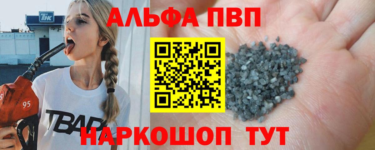 A-PVP крисы CK Ленинск-Кузнецкий