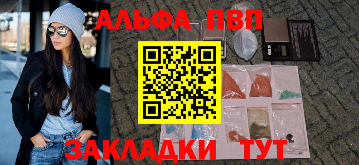 Альфа ПВП СК  APVP крисы CK  Ленинск-Кузнецкий  Вход с VPN 