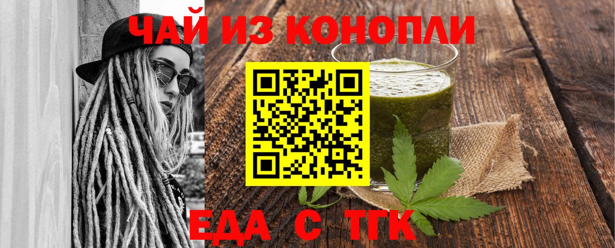 Печенье с ТГК марихуана  Вход с VPN  Ленинск-Кузнецкий 