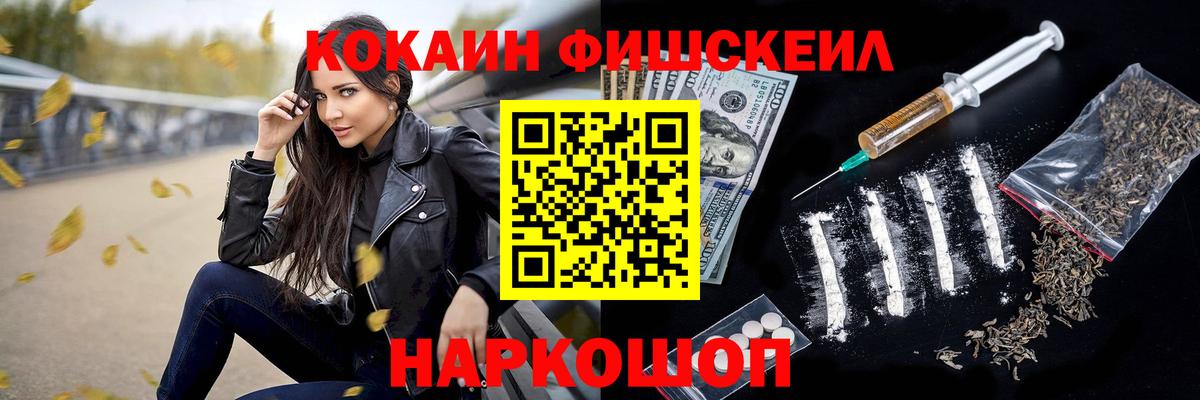 COCAIN Перу Ленинск-Кузнецкий