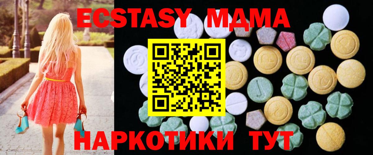Ленинск-Кузнецкий  Ecstasy 250 мг  Вход с VPN 