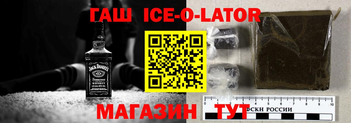 ГАШ гашик  ГАШ  Вход с VPN  Ленинск-Кузнецкий  ГАШ Изолятор 