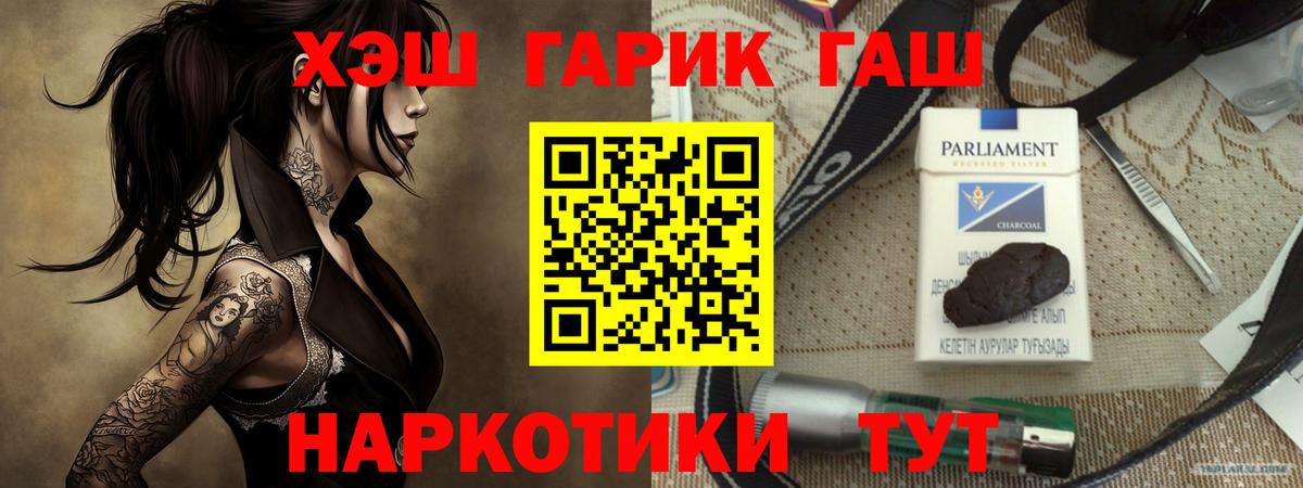 ГАШИШ хэш Ленинск-Кузнецкий