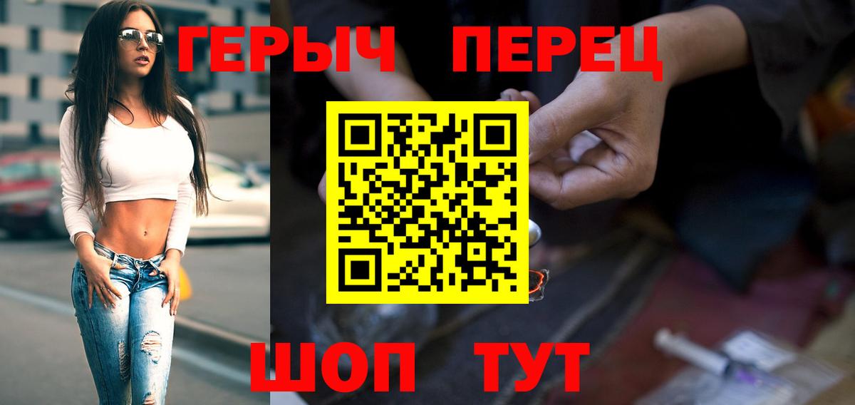 Героин Heroin Ленинск-Кузнецкий