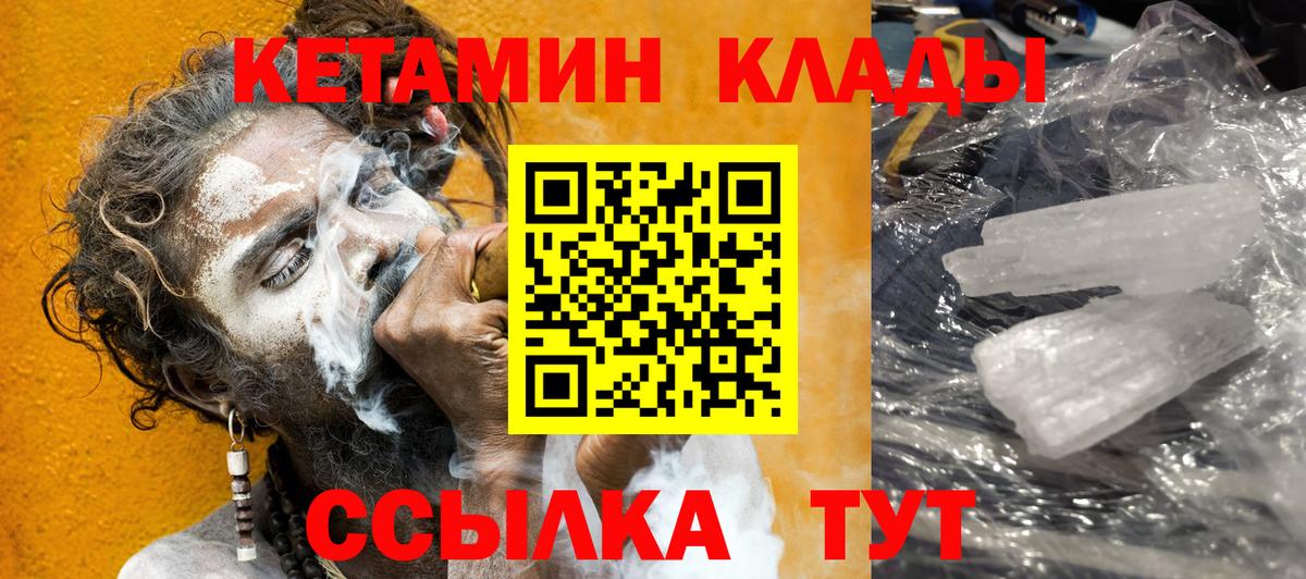 Кетамин VHQ  КЕТАМИН VHQ  Вход с VPN  Ленинск-Кузнецкий 