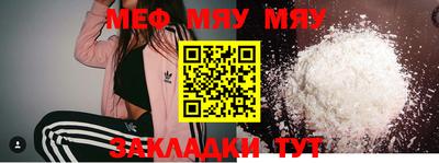 мяу мяу мука Ирбит
