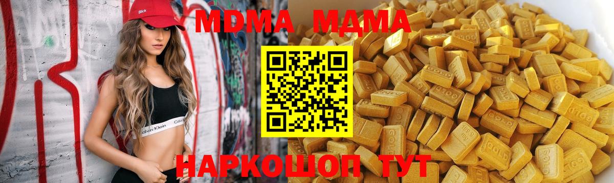 Ленинск-Кузнецкий  МДМА  Вход с VPN  MDMA молли  MDMA crystal 