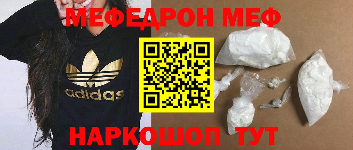 МЯУ-МЯУ  Вход с VPN  МЕФ mephedrone  Ленинск-Кузнецкий  МЯУ-МЯУ мяу мяу 