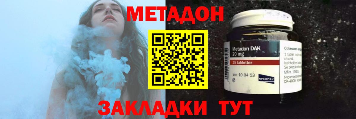 сайты даркнета телеграм  Метадон methadone  Вход с VPN  Ленинск-Кузнецкий 