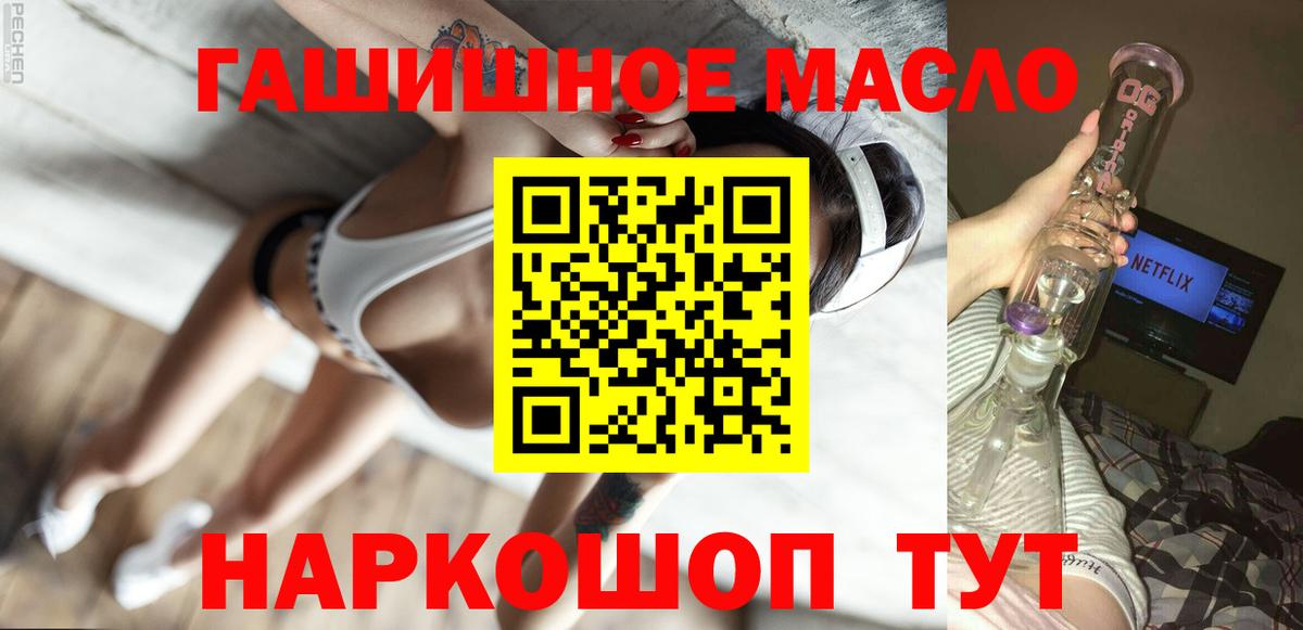 Дистиллят ТГК вейп с тгк  Вход с VPN  Ленинск-Кузнецкий  ТГК жижа 