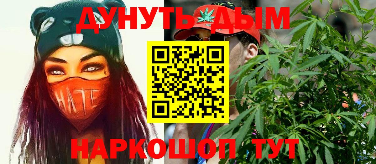 Конопля Ganja  Каннабис тримм  Конопля LSD WEED  Вход с VPN  Бошки марихуана LSD WEED  Ленинск-Кузнецкий 